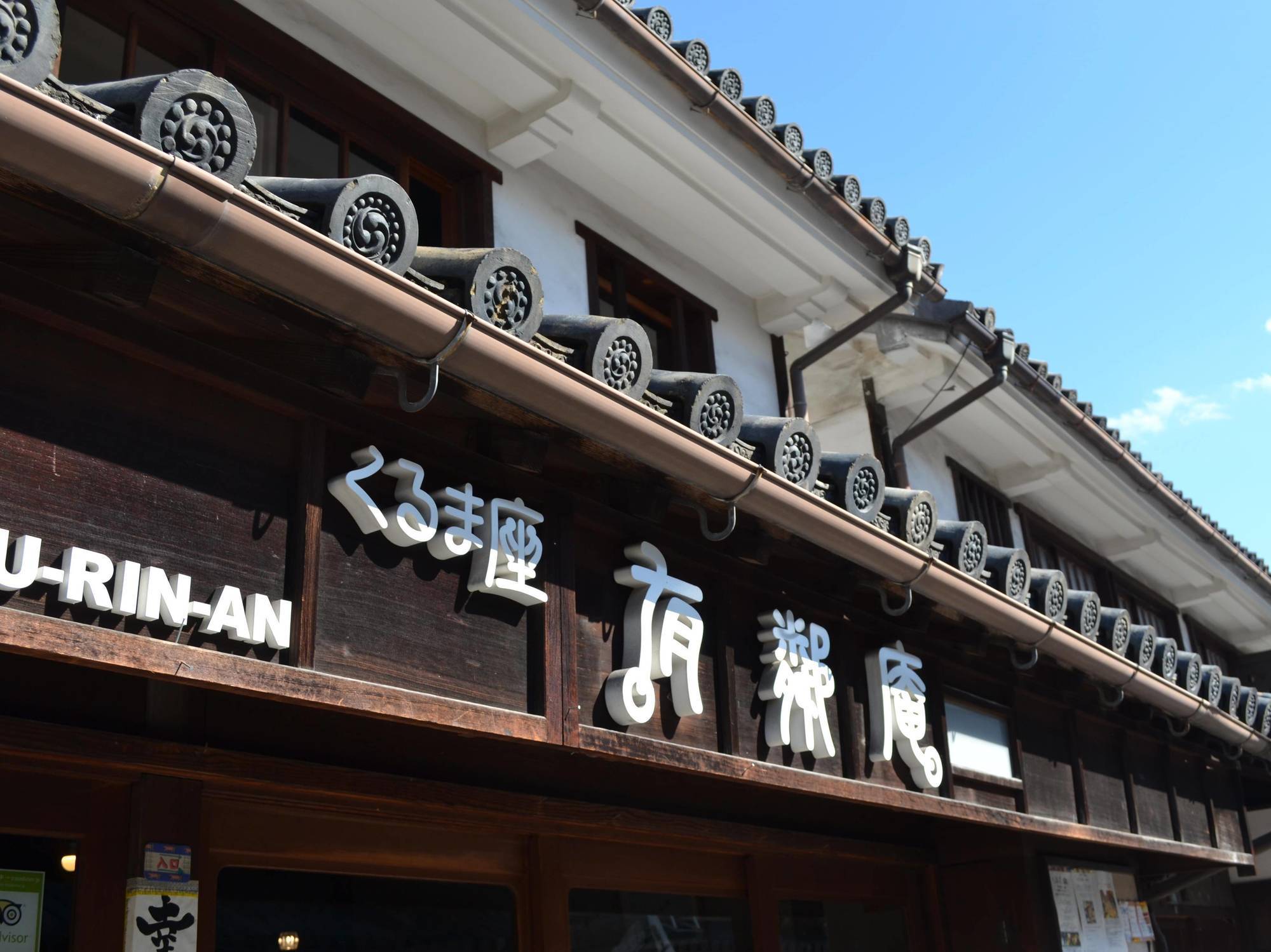 Kurashiki Guest House Yuurin-An Exterior foto